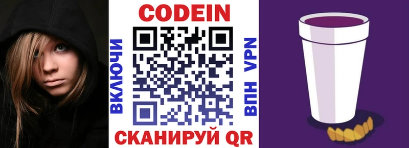 Кодеиновый сироп Lean Purple Drank  кракен ссылки  Майский  закладка 