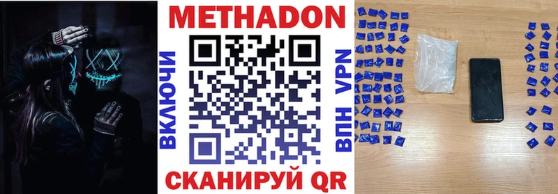 Метадон methadone  Майский 