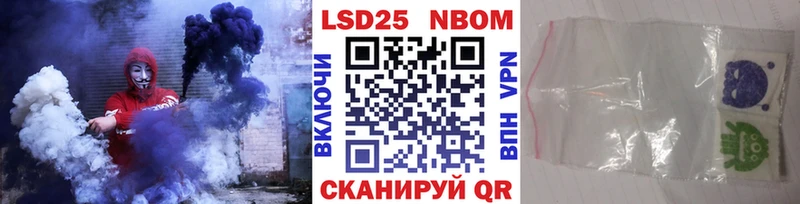 Марки N-bome 1500мкг Майский